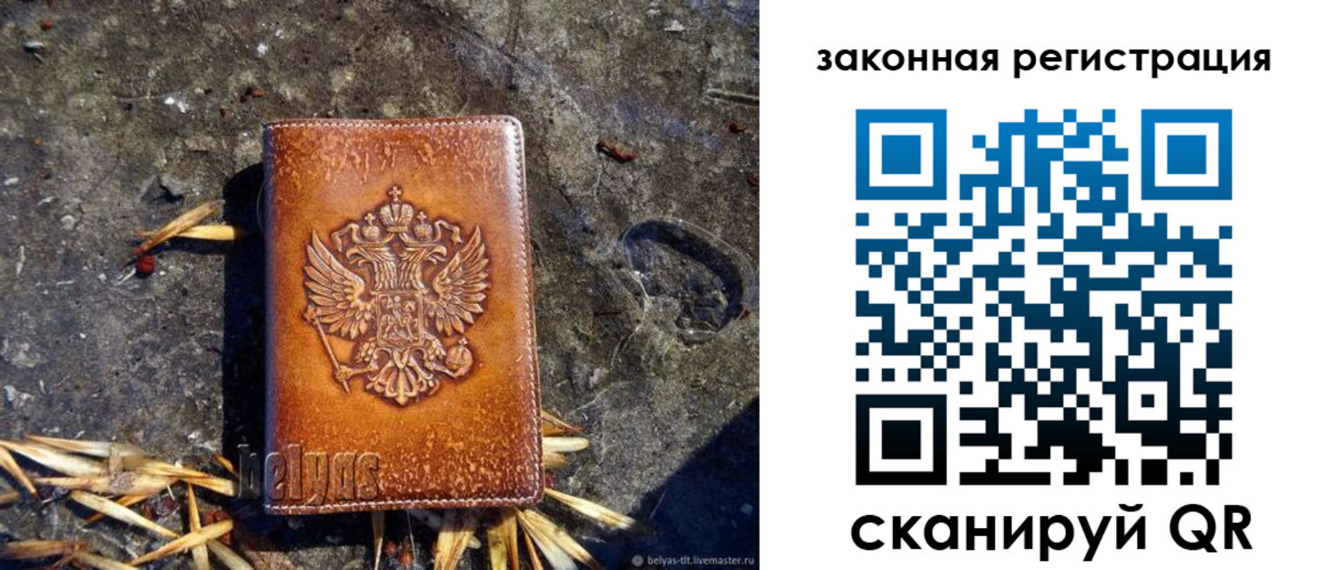 временная регистрация собственник в Канске