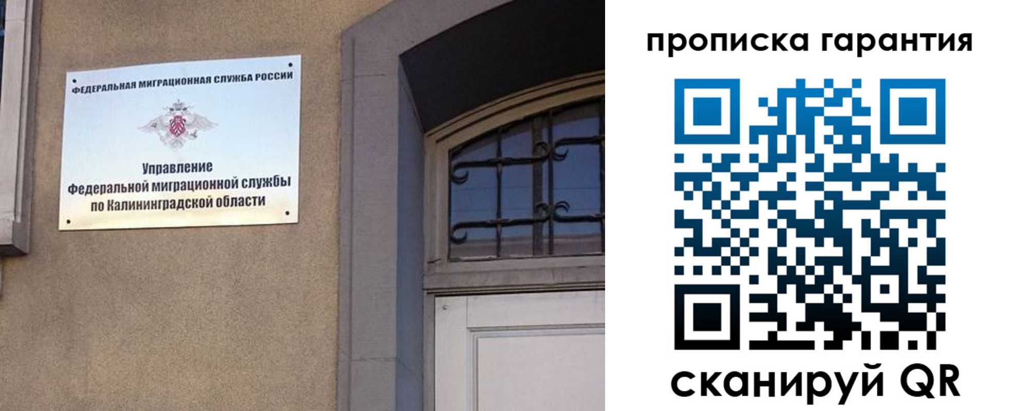 прописка иностранных граждан в Канске