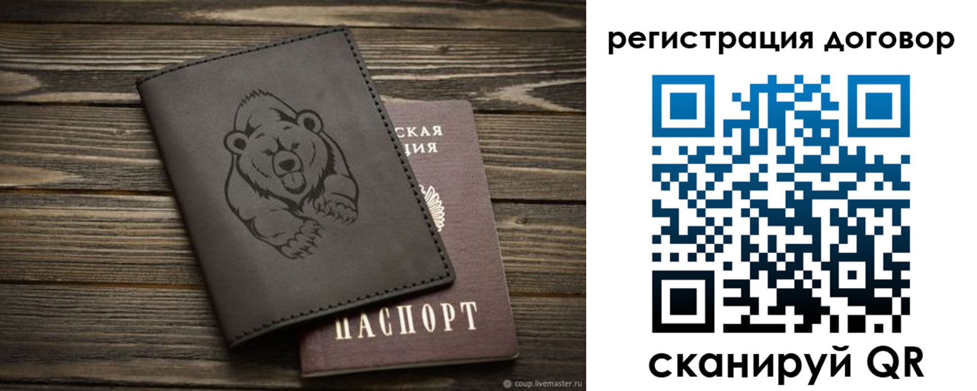 прописка для работы в Канске