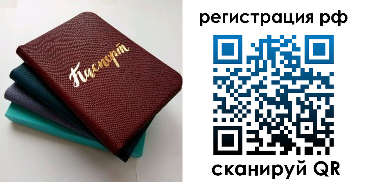 временная регистрация гарантия в Канске